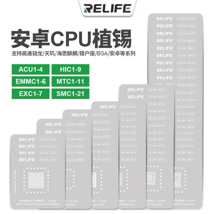 RELIFE RL-044 Android series chip planting tin steel stencil set/58